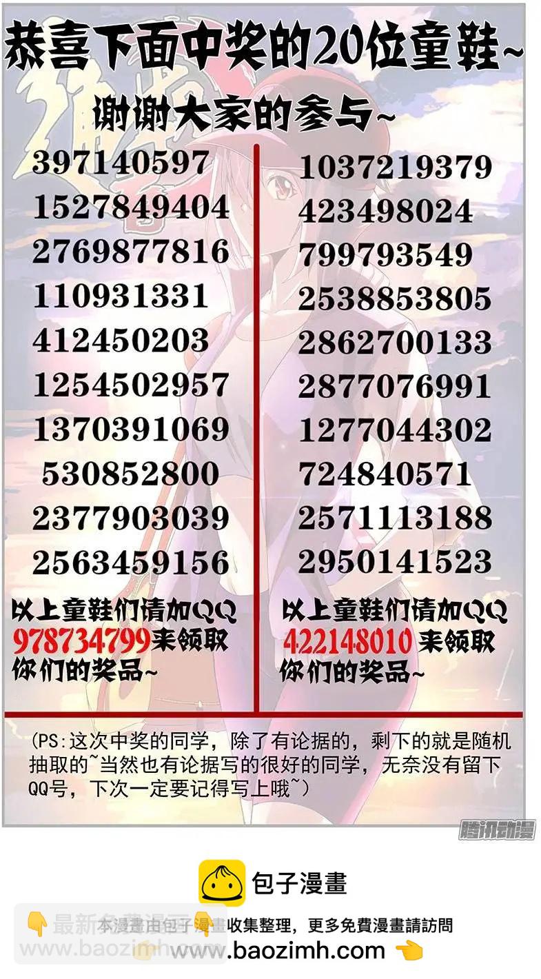 第369弹 什么人？！-第364话