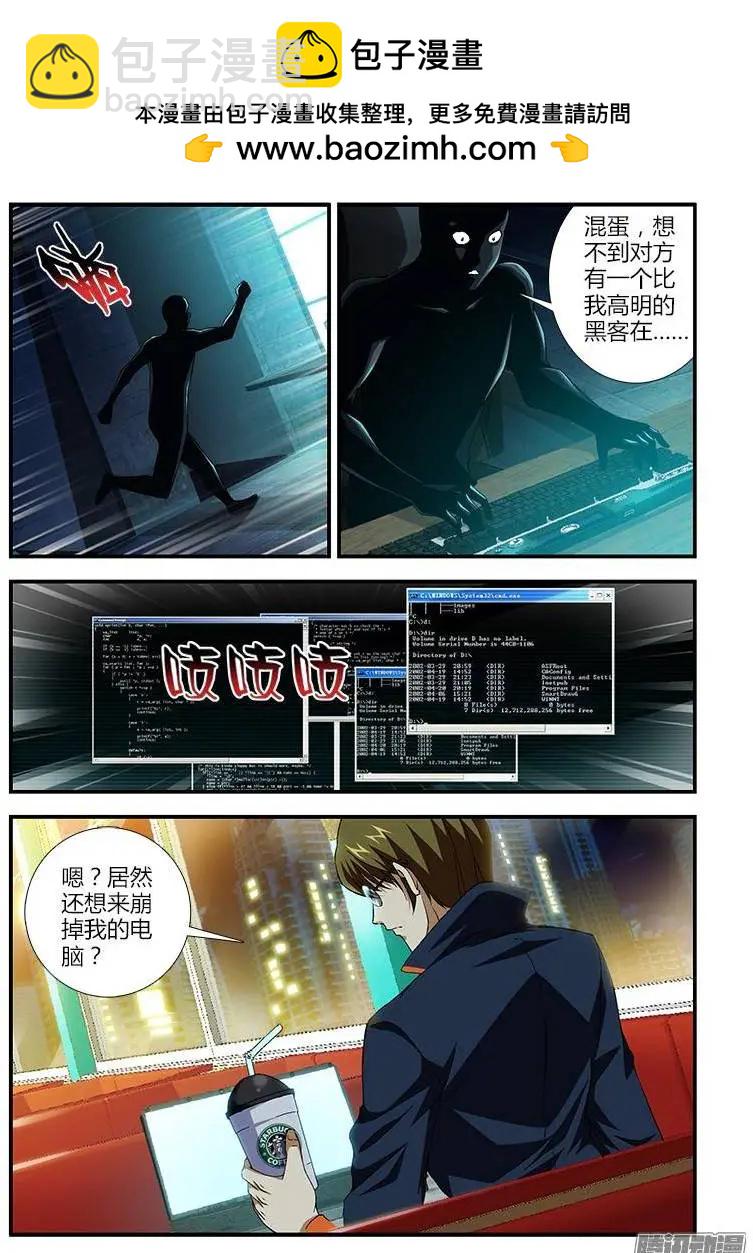 第369弹 什么人？！-第364话