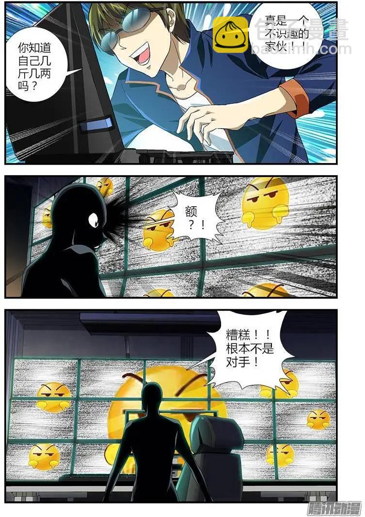 第369弹 什么人？！-第364话