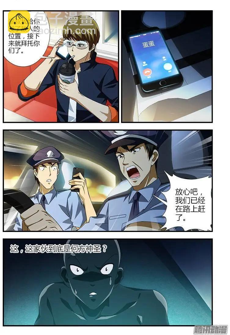 第369弹 什么人？！-第364话