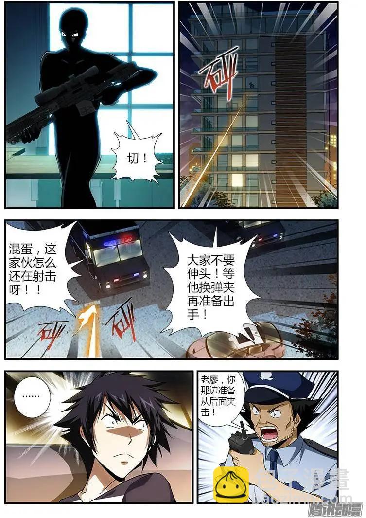 第369弹 什么人？！-第364话