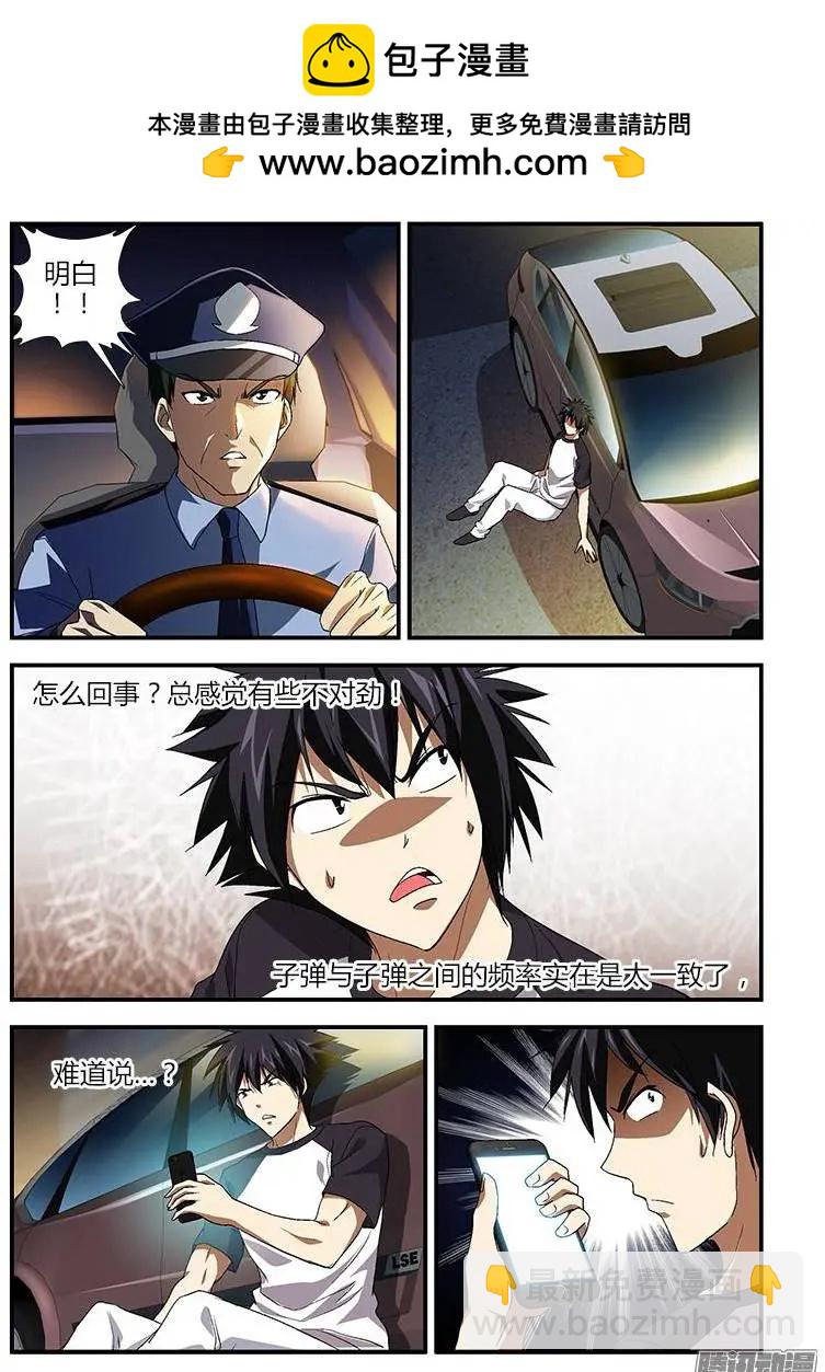第369弹 什么人？！-第364话