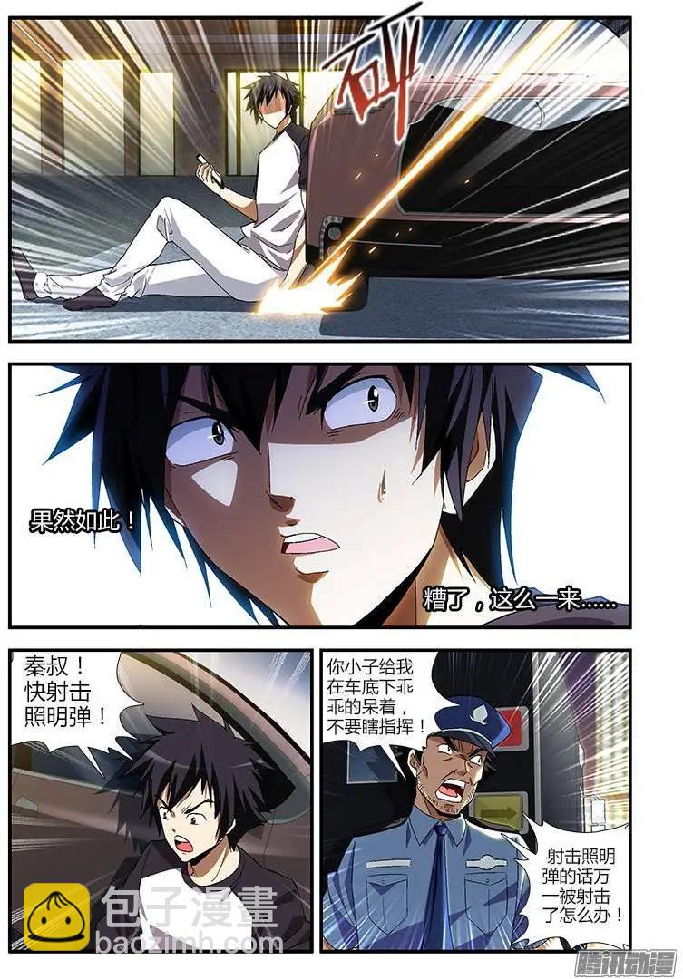 第369弹 什么人？！-第364话