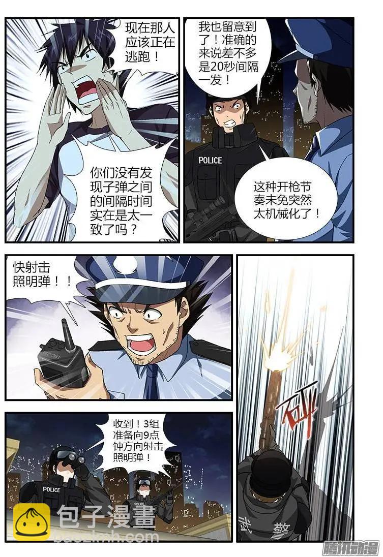 第369弹 什么人？！-第364话