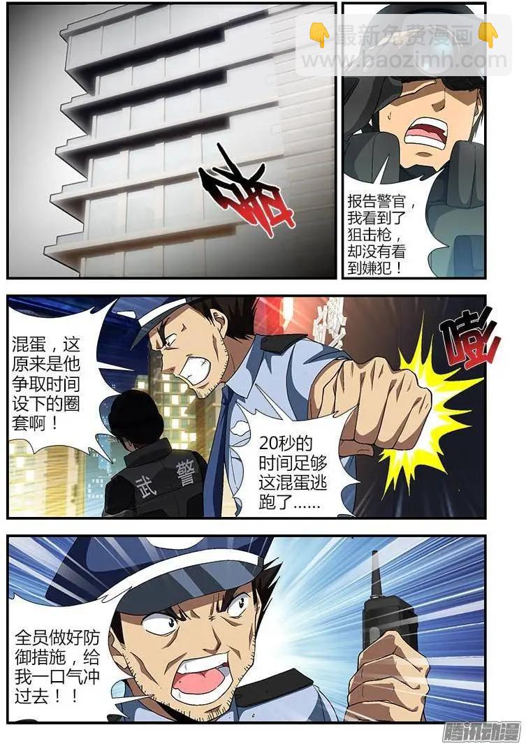 第369弹 什么人？！-第364话