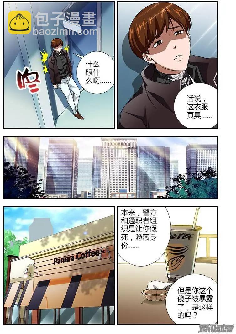 第371弹 这都什么呀！！-第366话