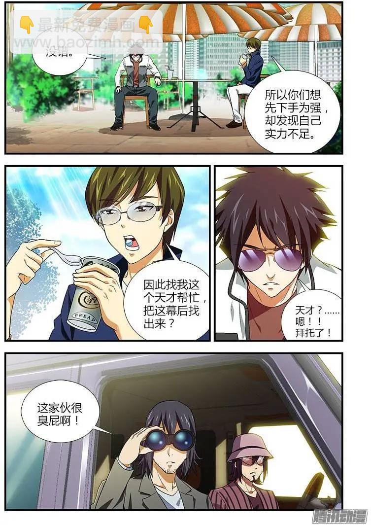 第371弹 这都什么呀！！-第366话