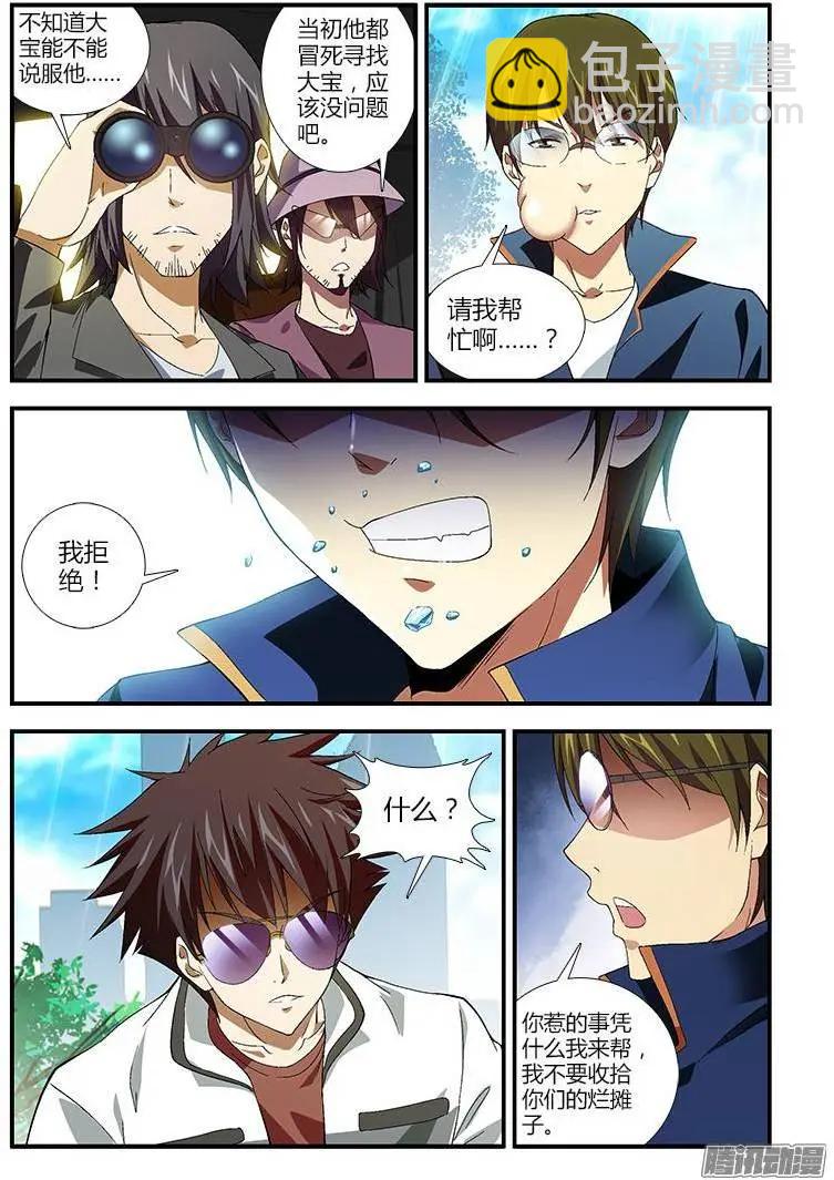 第371弹 这都什么呀！！-第366话