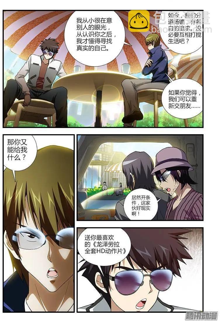 第371弹 这都什么呀！！-第366话