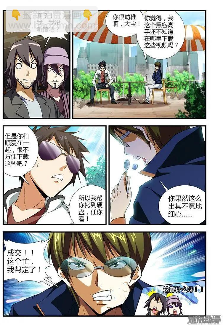 第371弹 这都什么呀！！-第366话