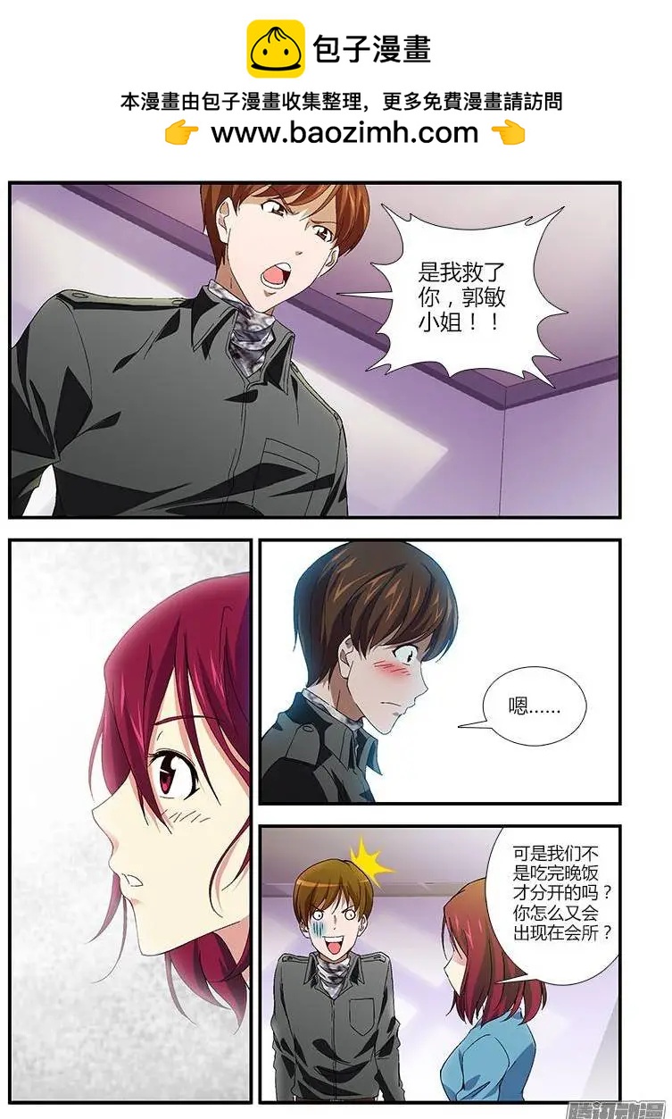 第371弹 这都什么呀！！-第366话