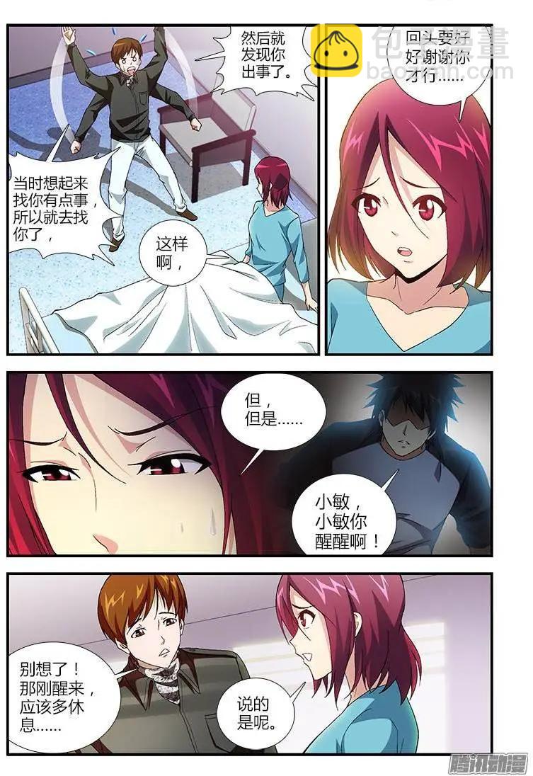第371弹 这都什么呀！！-第366话