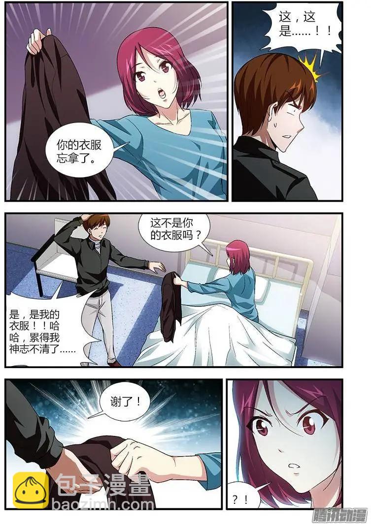 第371弹 这都什么呀！！-第366话