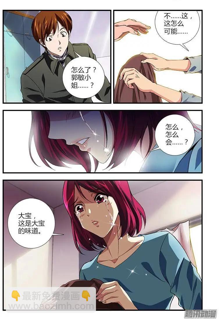 第371弹 这都什么呀！！-第366话