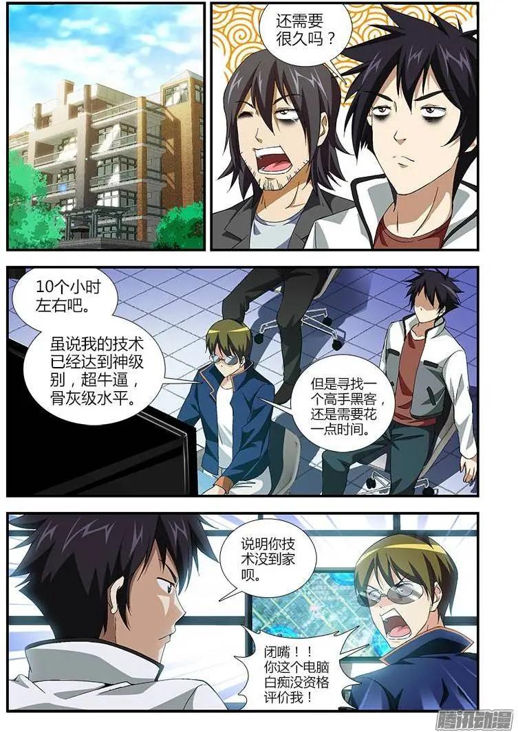 第373弹 一路货色-第368话
