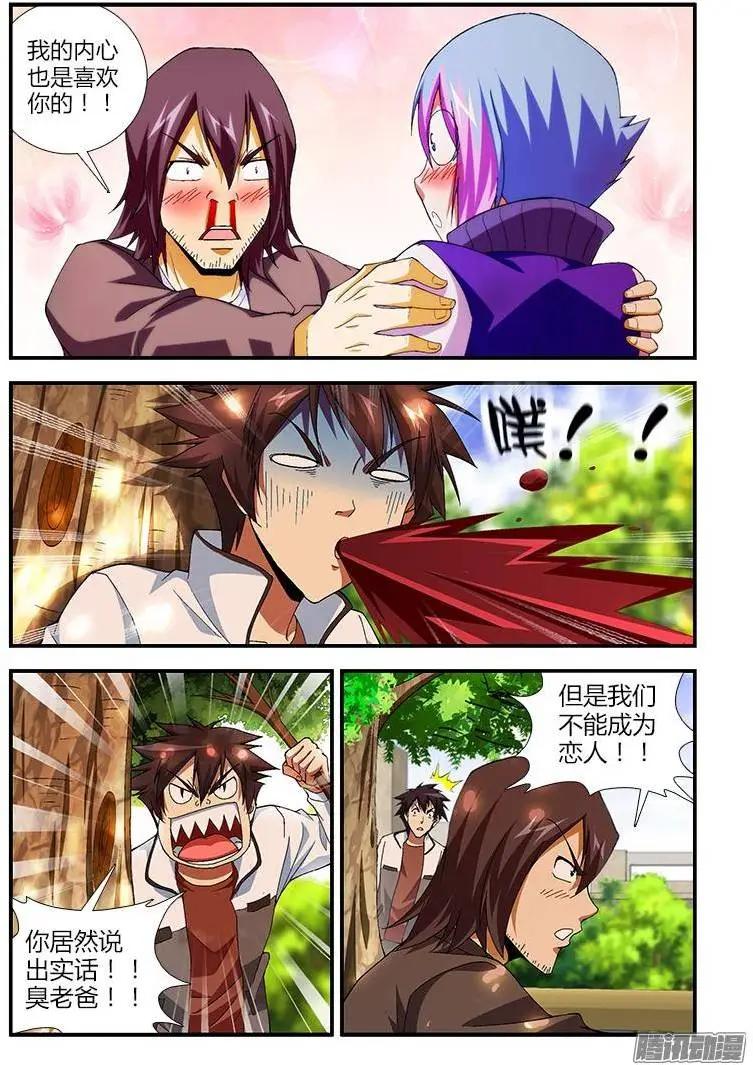 第373弹 一路货色-第368话