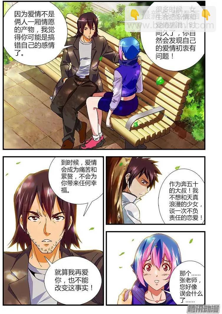 第373弹 一路货色-第368话