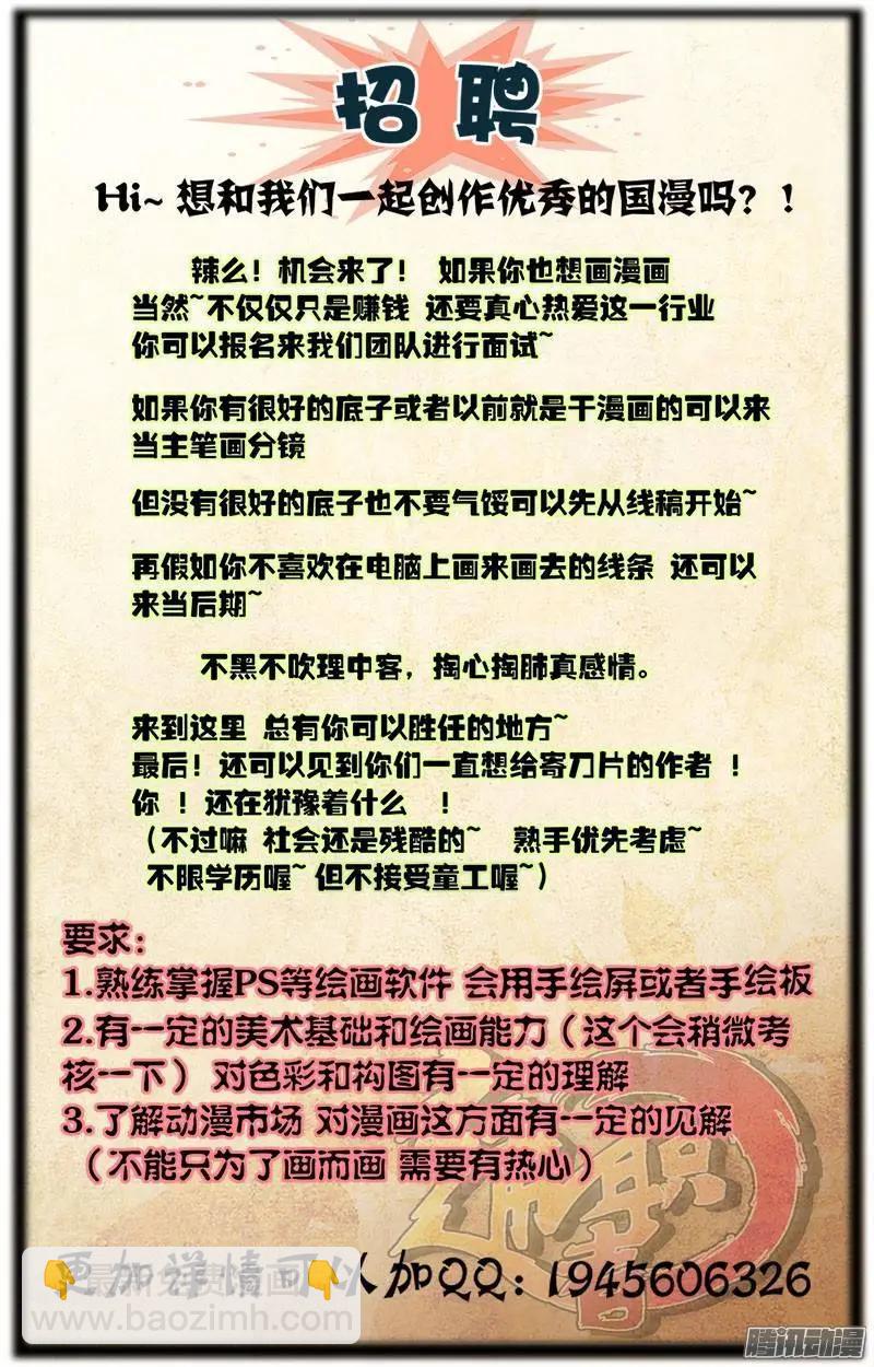 第373弹 一路货色-第368话