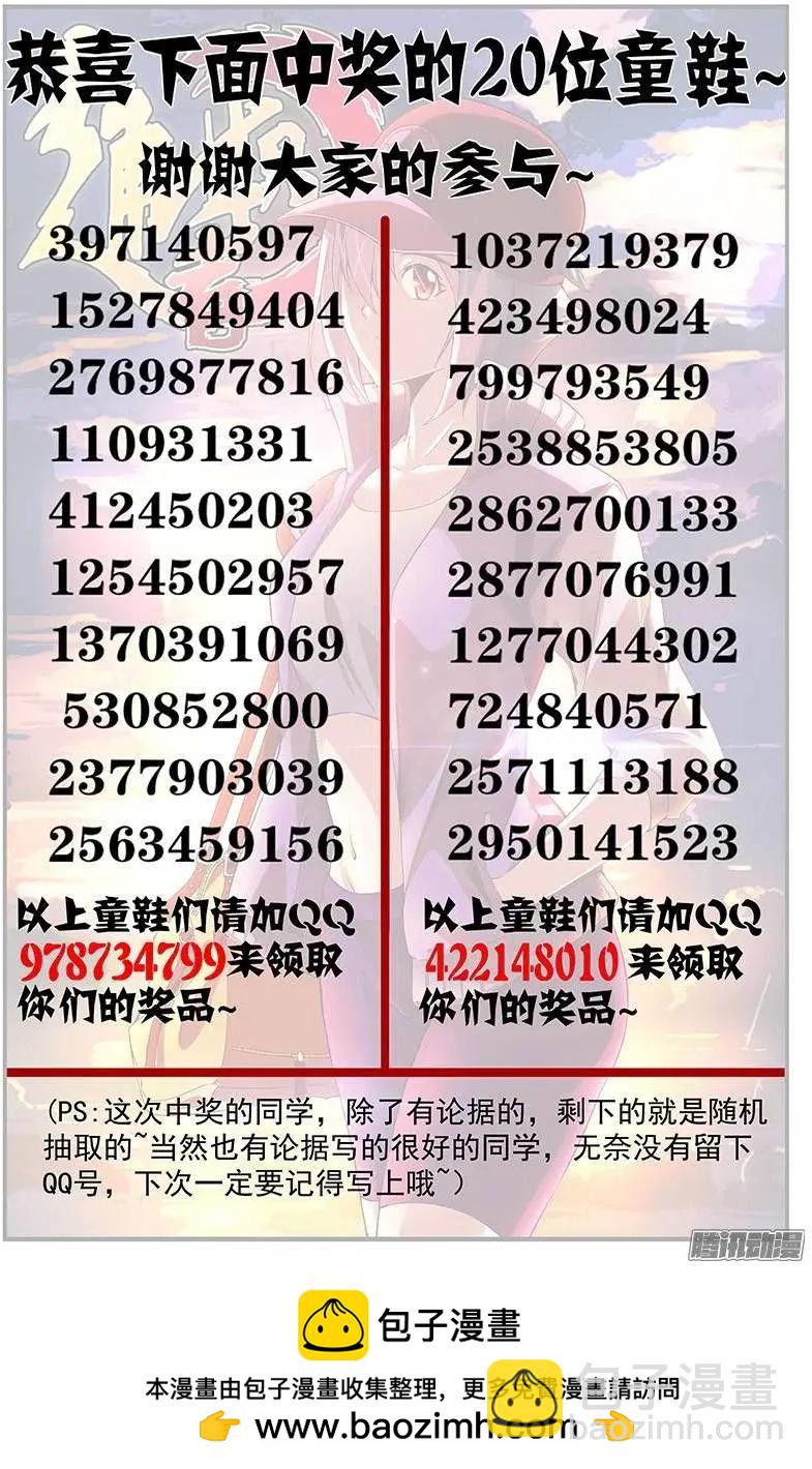 第373弹 一路货色-第368话