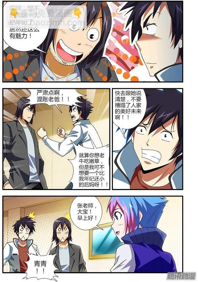 第373弹 一路货色-第368话