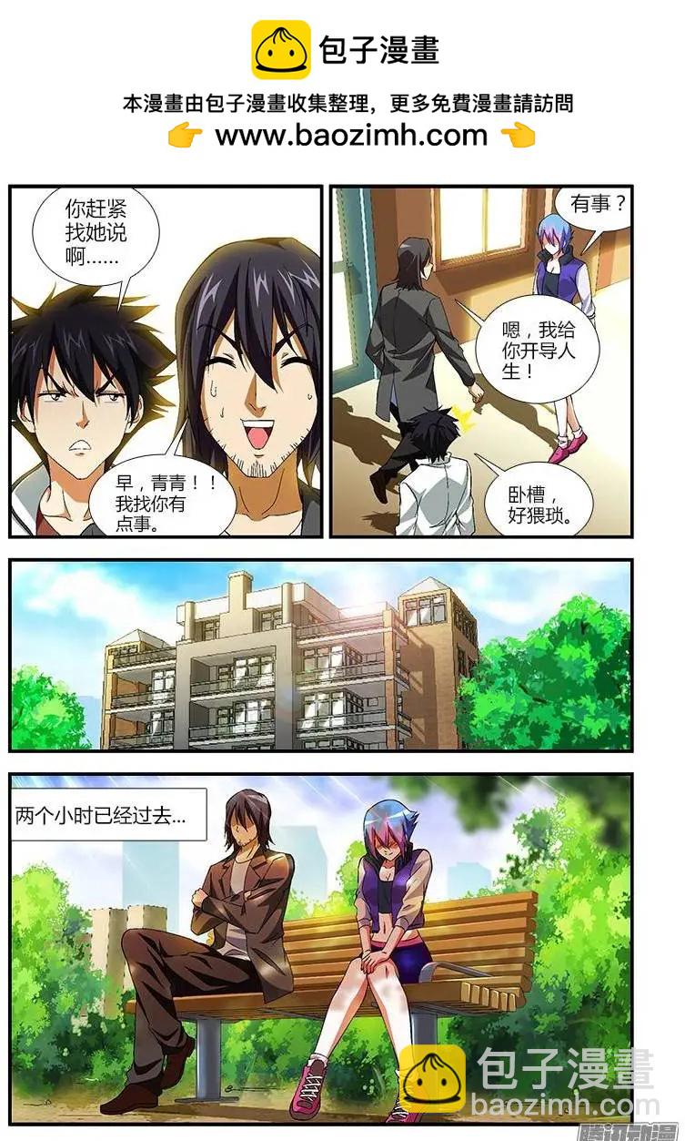 第373弹 一路货色-第368话