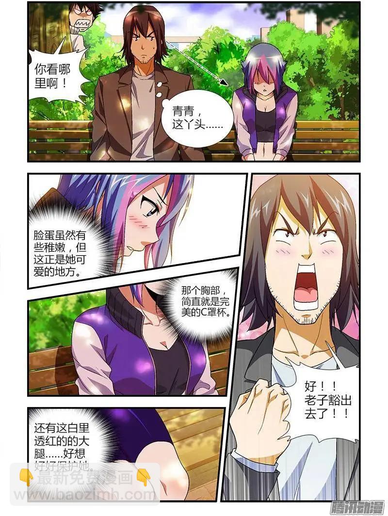 第373弹 一路货色-第368话