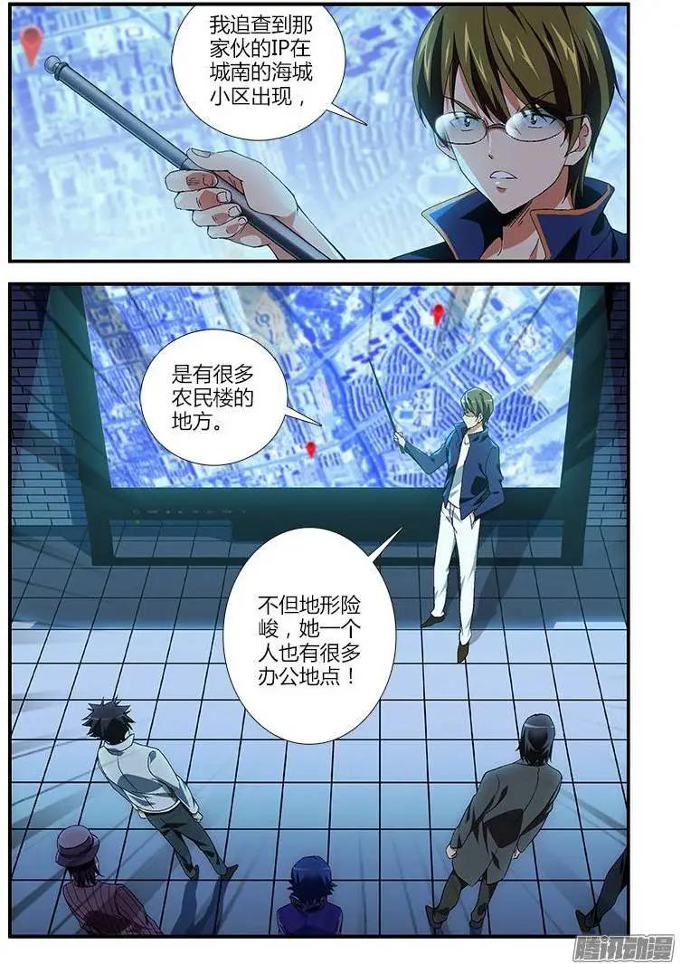 第375弹 陷阱-第370话