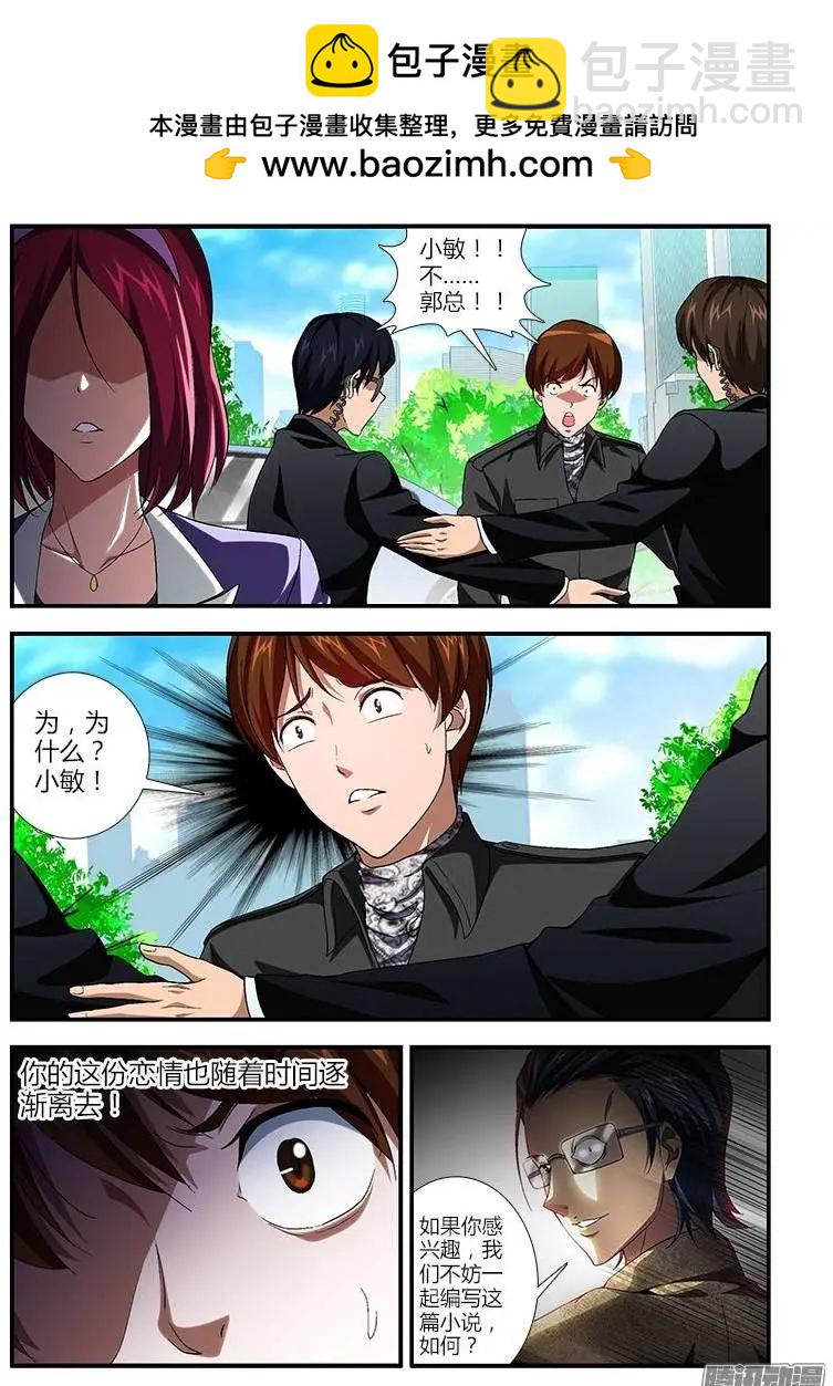 第375弹 陷阱-第370话