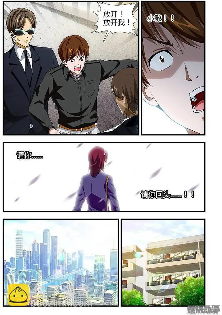 第375弹 陷阱-第370话