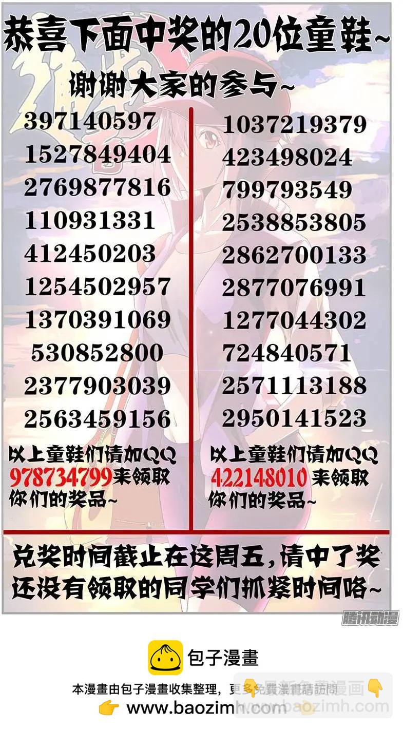 第375弹 陷阱-第370话