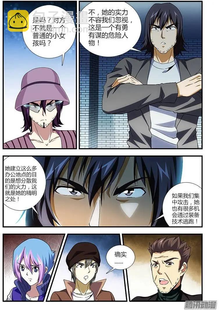 第375弹 陷阱-第370话