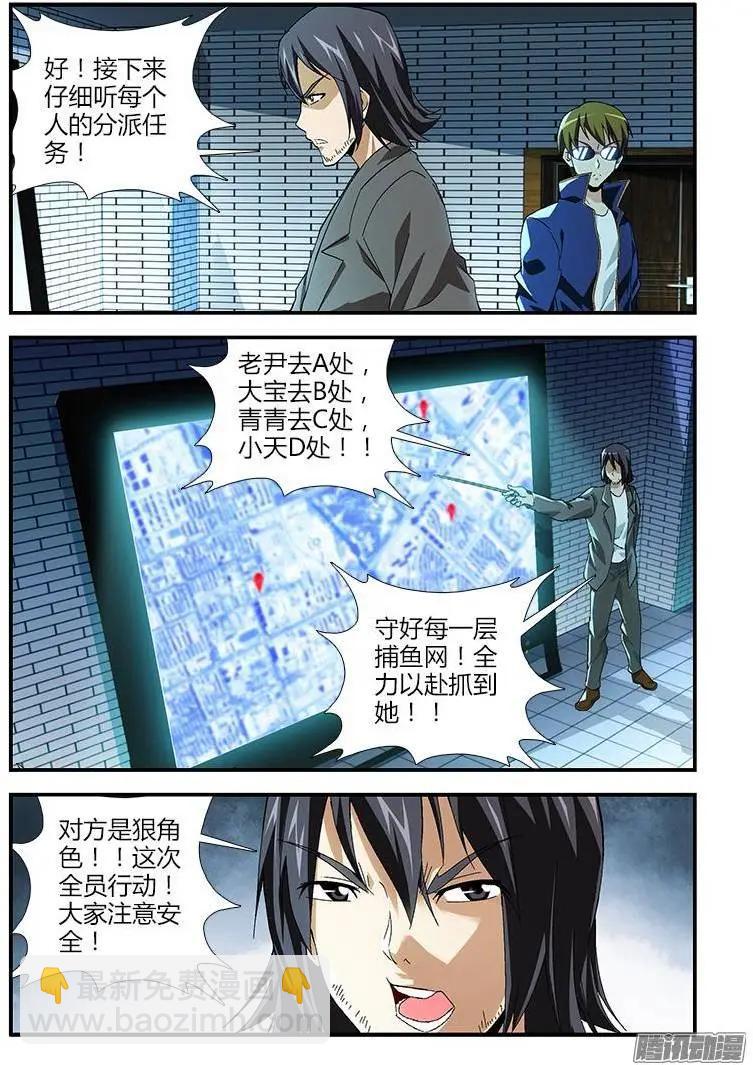 第375弹 陷阱-第370话