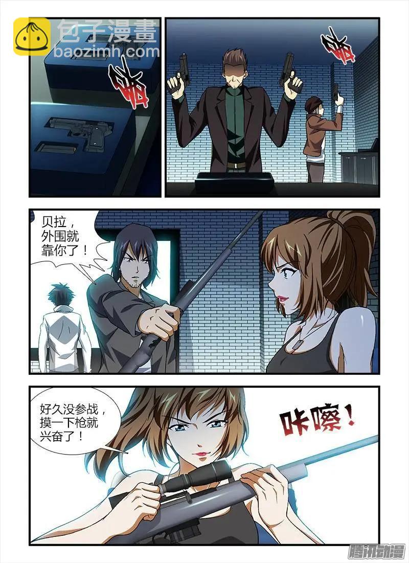第375弹 陷阱-第370话