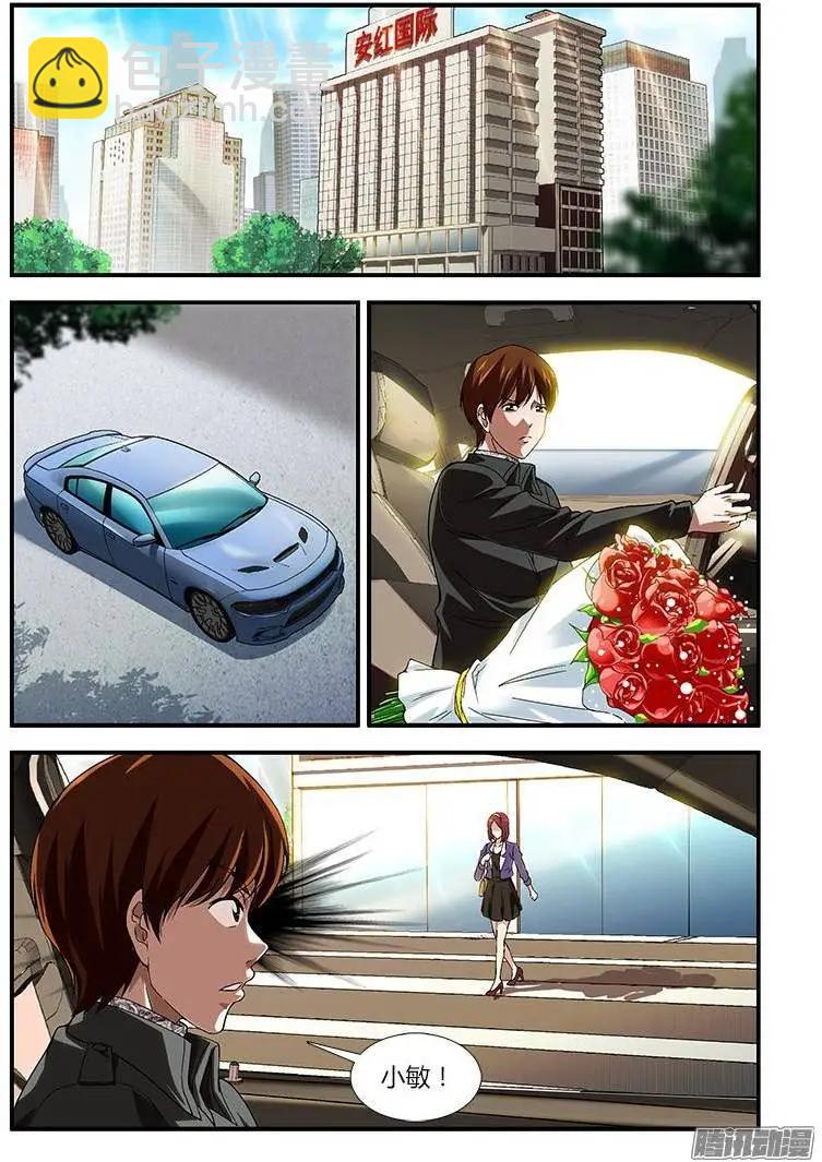 第375弹 陷阱-第370话