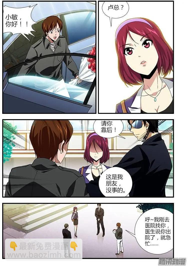 第375弹 陷阱-第370话