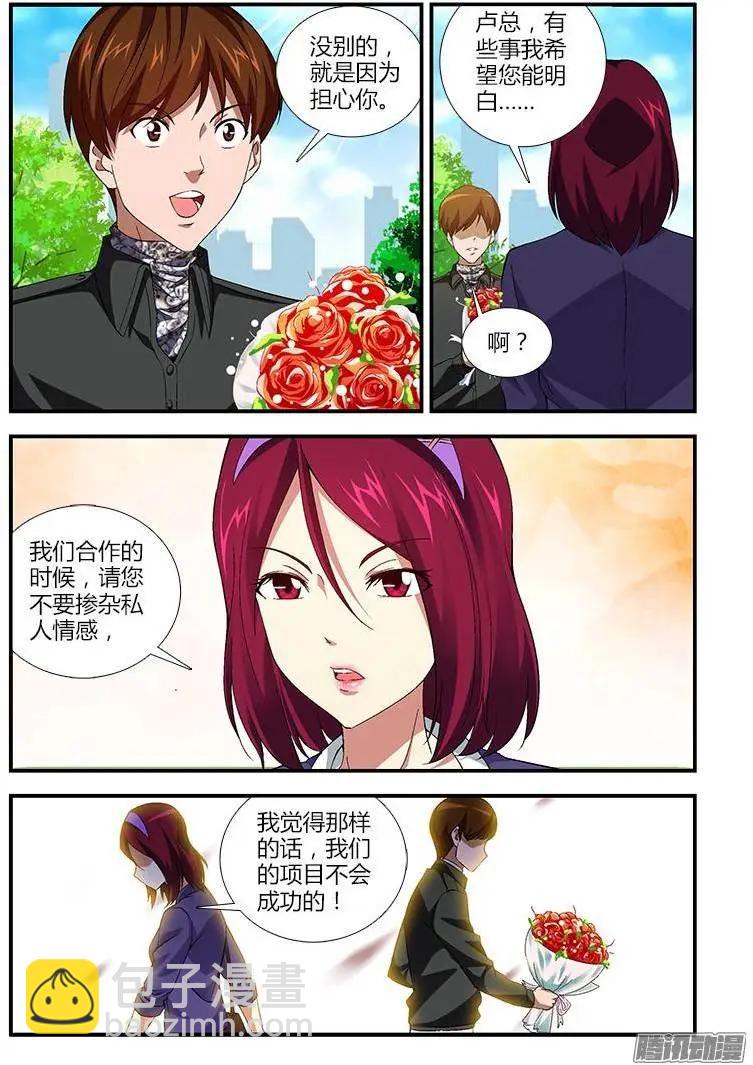 第375弹 陷阱-第370话