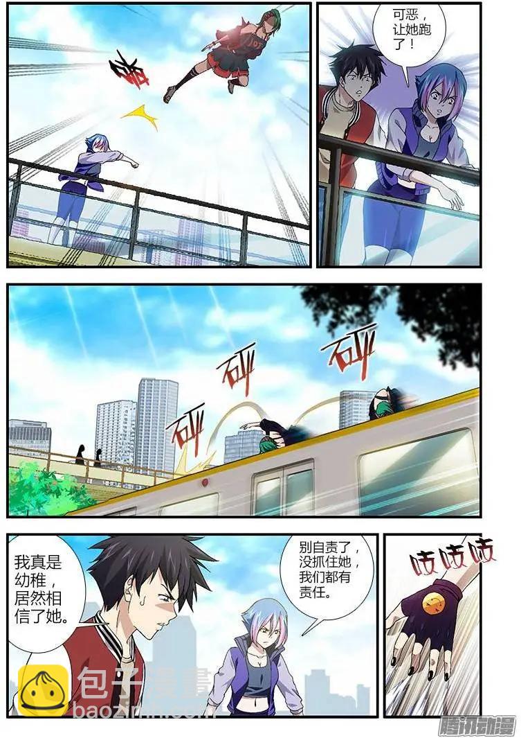 第377弹 五号干部-第372话