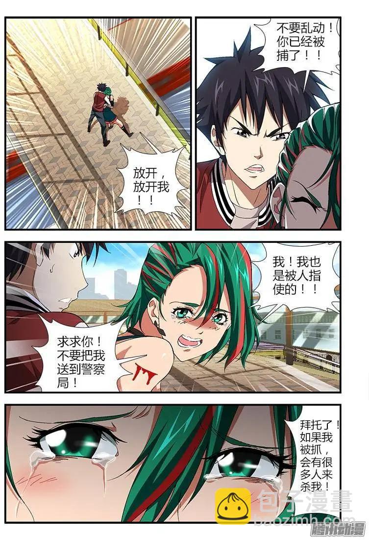 第377弹 五号干部-第372话