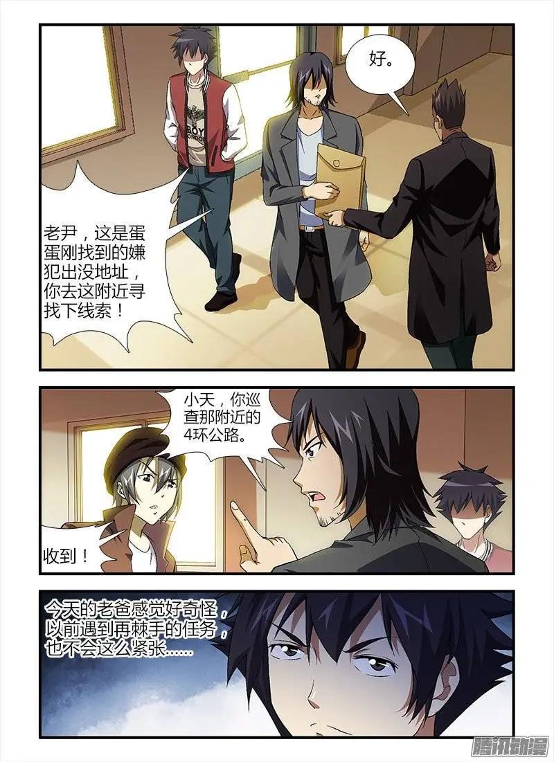 第379弹 特殊的死亡训练-第374话