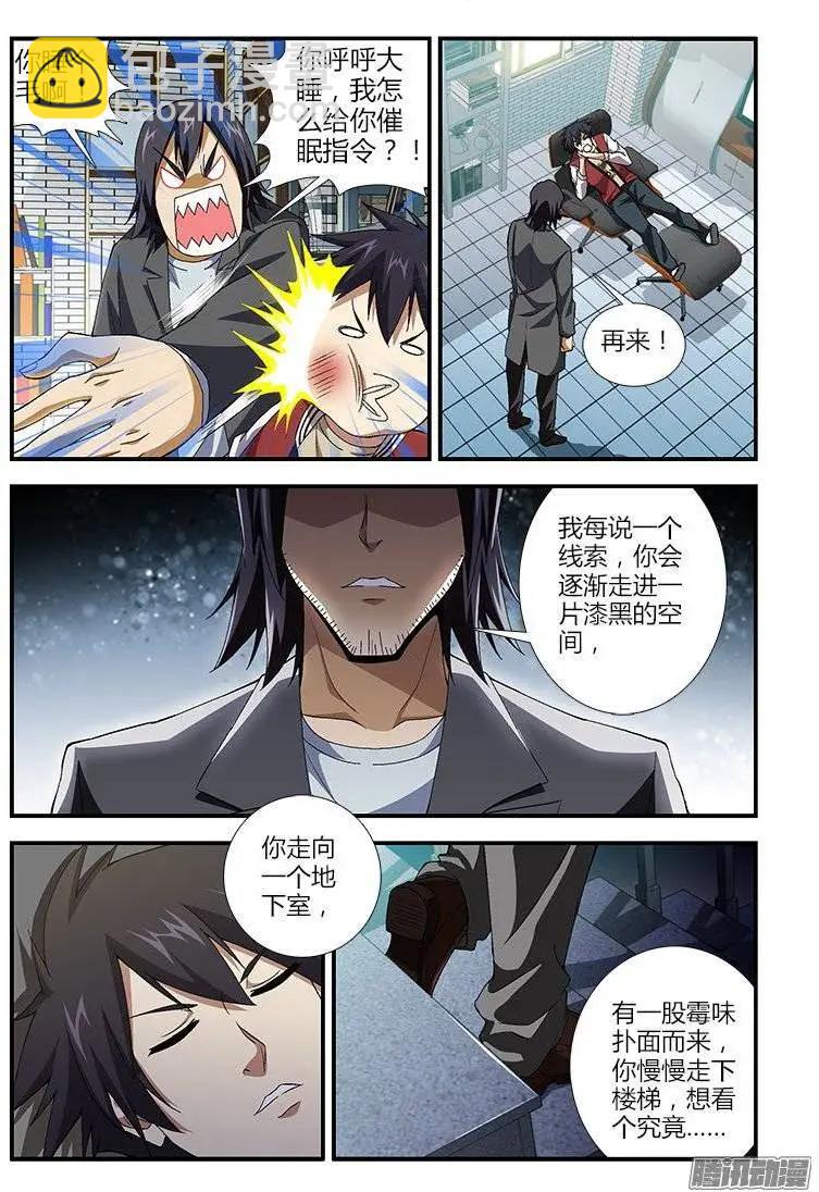第379弹 特殊的死亡训练-第374话