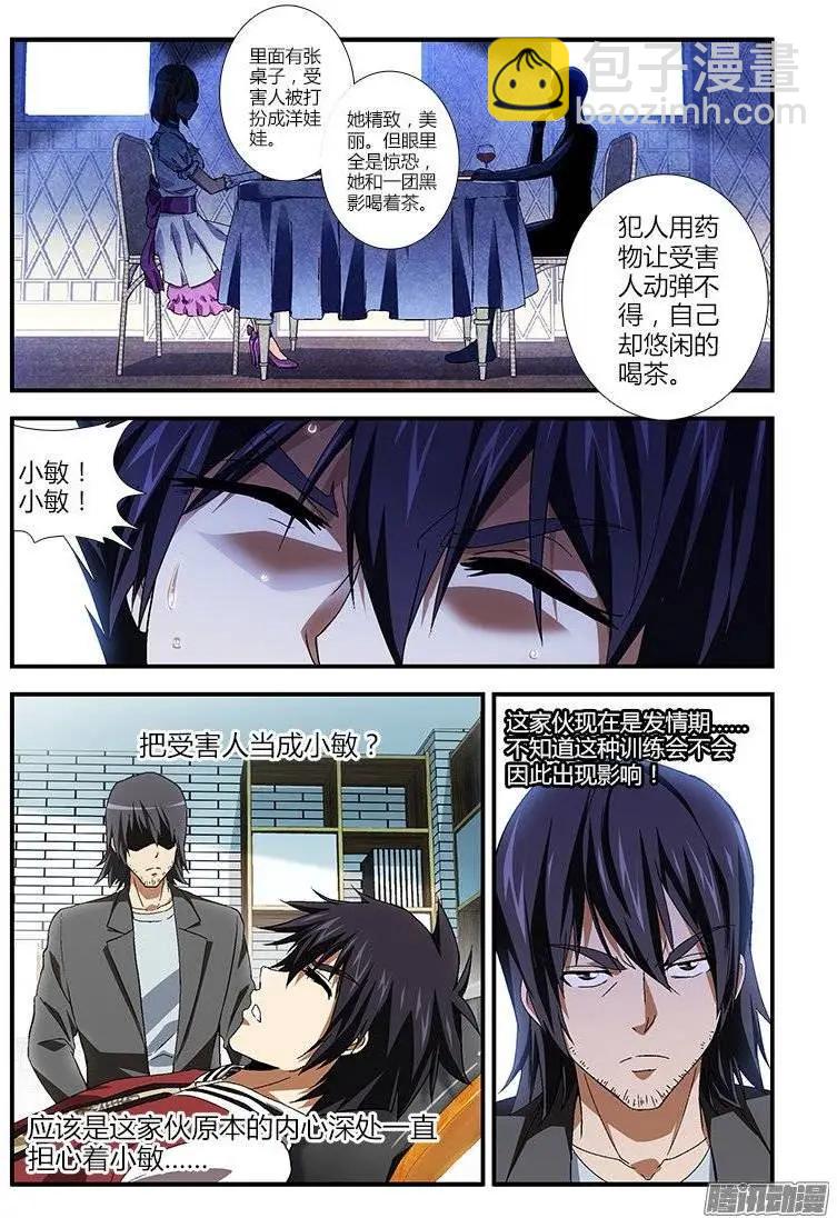 第379弹 特殊的死亡训练-第374话