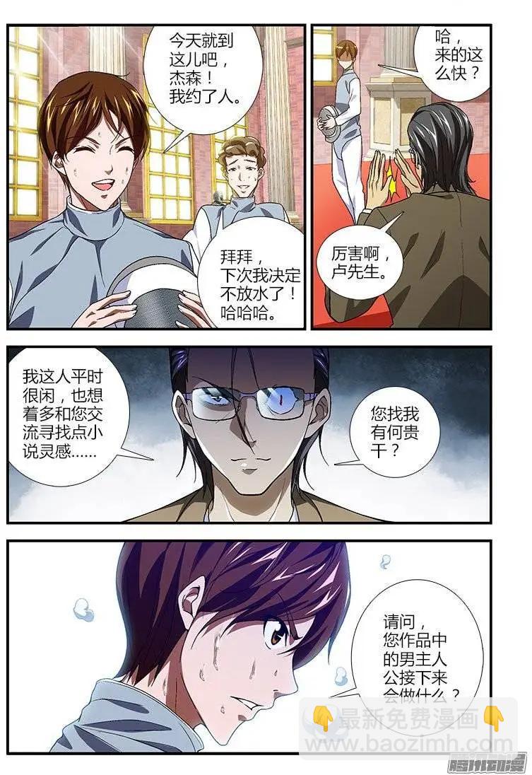 第379弹 特殊的死亡训练-第374话