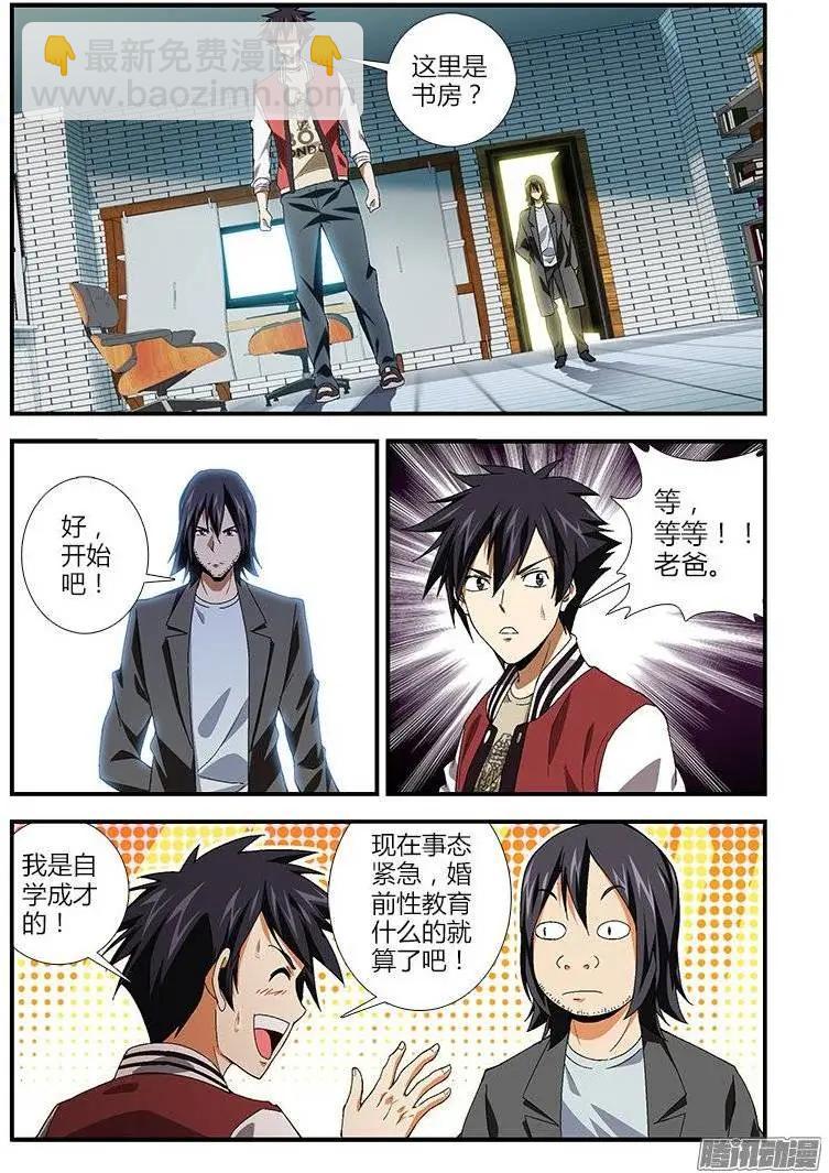 第379弹 特殊的死亡训练-第374话