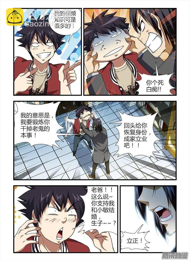 第379弹 特殊的死亡训练-第374话