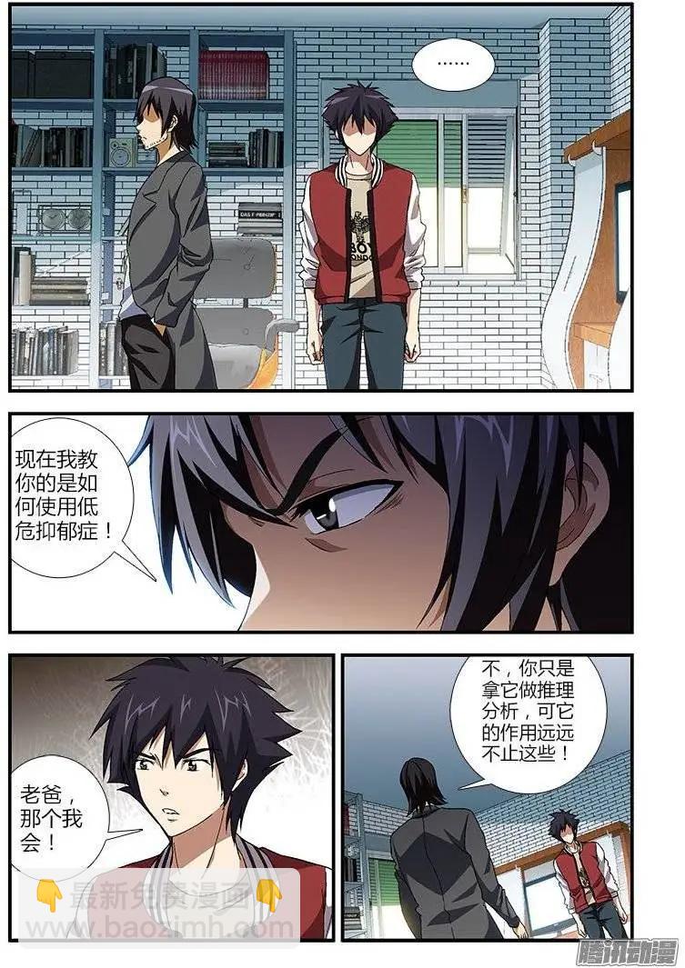 第379弹 特殊的死亡训练-第374话