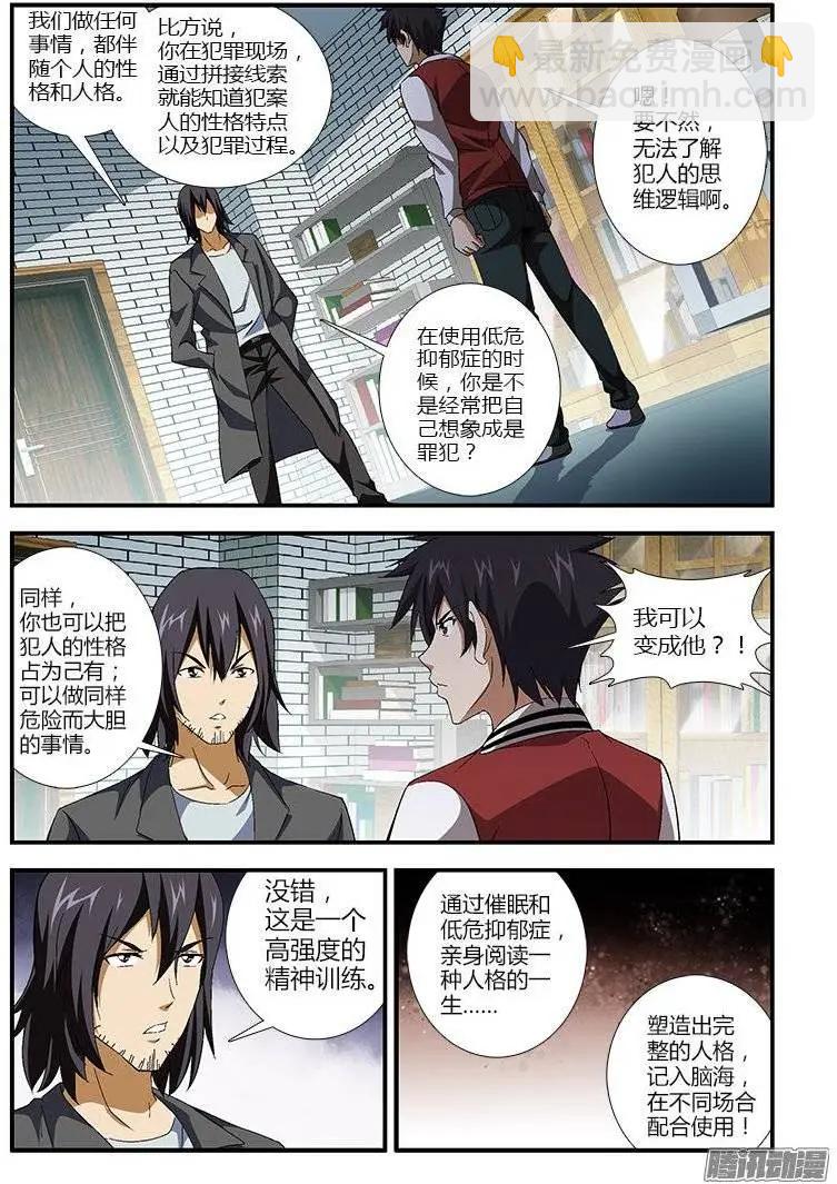 第379弹 特殊的死亡训练-第374话