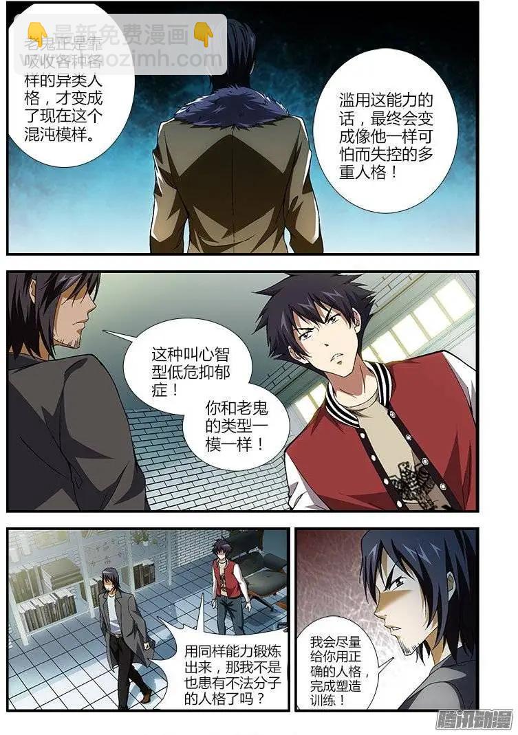 第379弹 特殊的死亡训练-第374话