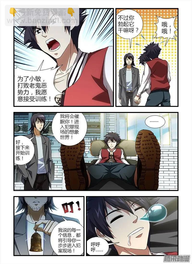 第379弹 特殊的死亡训练-第374话