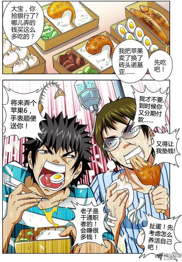 第38弹 幸福的团聚-第38话