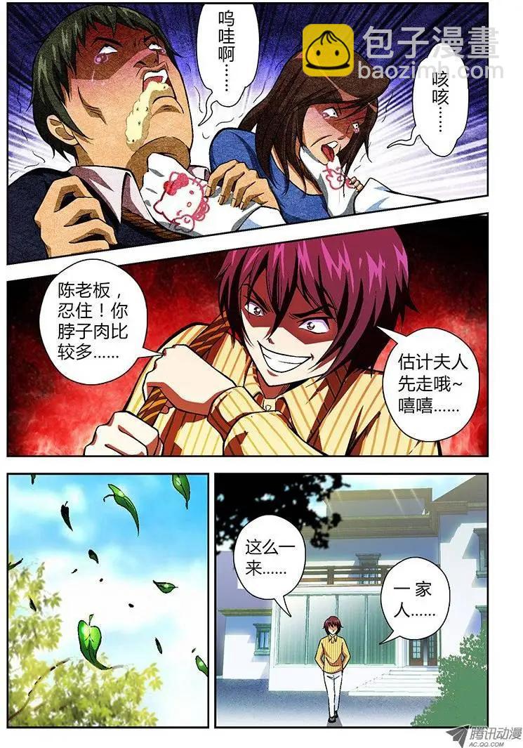 第38弹 幸福的团聚-第38话